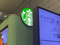 -星巴克(上海虹桥站2A检票口)