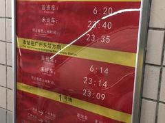 -烈士陵园(地铁站)