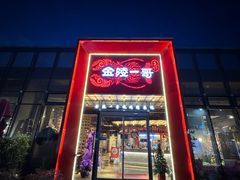 -金陵一哥龙虾(水木秦淮店)