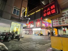 -东西巷