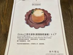 -Ginko银子(青龙街店)
