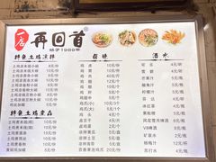 -再回首鸡肉米线(人民路一店)