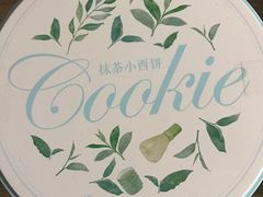 -苏小糖(鼓浪屿三丘田花园店)
