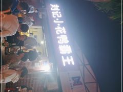 门面-刘记小花鸭霸王(曲塘路店)