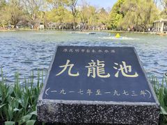 -翠湖公园