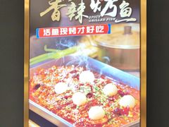 -三江源活鱼现烤(维多利摩尔城店)