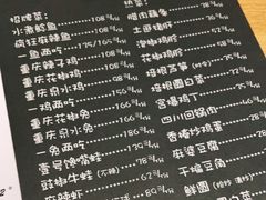 -望京一号·重庆江湖菜(工体店)