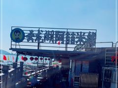 -云龙湖阿喆米线(云龙湖店)