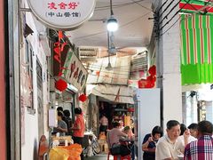 -凌舍好烧鹅(中山路店)