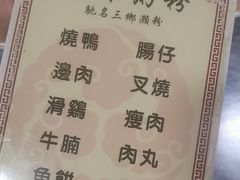 -铭珠粥粉(雅居乐花园分店)