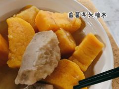番薯芋头糖水-揭阳钟记小食(福田新村店)