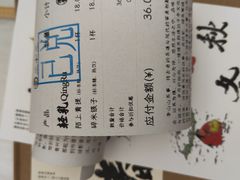 -李山山茶事(景枫店)