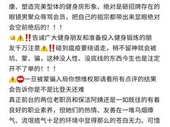 -威尔仕健身(新天地店)