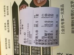 账单-通海俄式烧烤(下瓦房店)