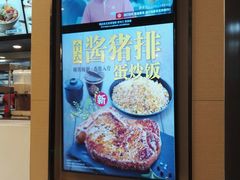 -永和大王(共和新路店)