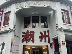 -非遗•老字号•阿彬牛肉火锅(广济桥店)