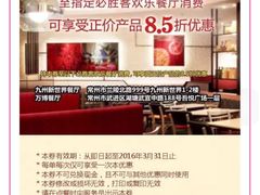 -必胜客(吾悦国际广场店)