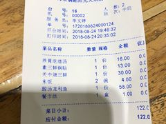 账单-海富荣·锅贴·陕菜家常菜(阳光城店)