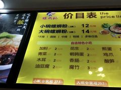 -螺鼎记螺蛳粉(太平街林科大直营店)