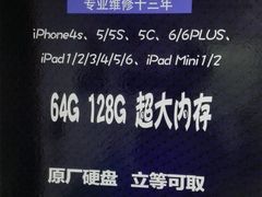 -MacBook苹果电脑手机售后维修中心(浦东店)