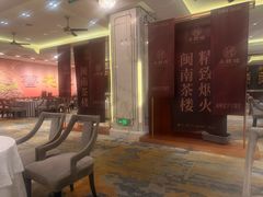 -丰鲤楼•闽南茶楼(仟禧汇店)