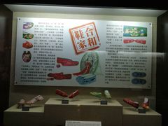 -天津华夏鞋文化博物馆