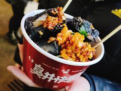 -黑色经典臭豆腐·湖南特产(步行街店)