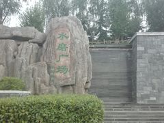 -西安汉城湖景区