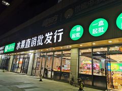 门面-雨露空间(青林湾店)
