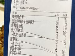 -華歡冰室-WahFoon(吉大店)