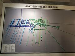 -816工程景区