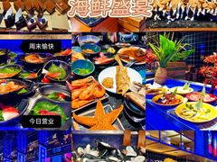 -花西亭·海鲜自助餐厅(瑞城名人酒店)