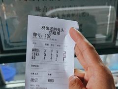 -双流老妈兔头(总店)