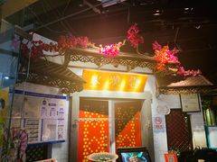 门面-浩海火烧云傣家菜(京广店)