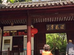 -汇龙潭