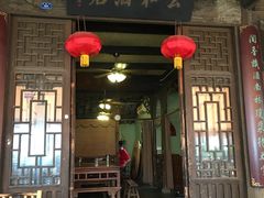门面-公和酒店