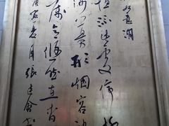 -卫鼎轩·家宴(水上公园店)