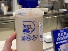 -煲珠公·老红糖珍珠奶茶(百信广场店)