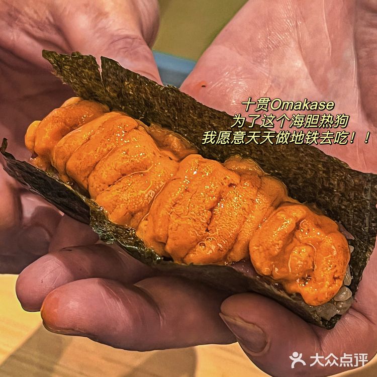 说啊，说你愿意给我买这个海胆热狗！！