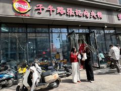 -子午路张记肉夹馍(翠华路店)