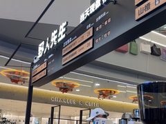 -野人先生Gelato(上海长宁龙之梦店)