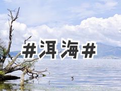 -大理洱海