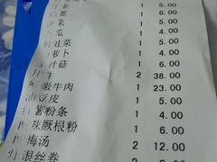 账单-蜀留香火锅(西南角店)