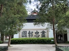 -岳王庙