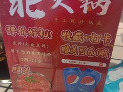 -鹿鸣山草本茶香火锅(园西路店)