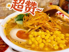 香辣味增汤面-日出拉面(望京店)