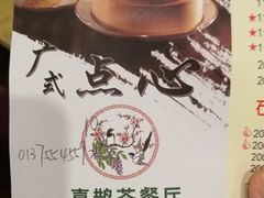 -喜鹊茶点.啫煲(车陂店)