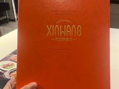 -新旺茶餐厅·早餐·夜宵(仙霞店)