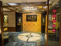 -香港喜来登酒店天宝阁