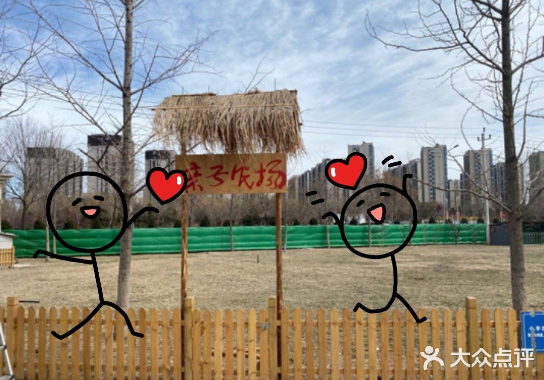 六一狂欢｜团购太优惠啦!｜一起到户外呼吸新鲜空气和萌宠玩吧！